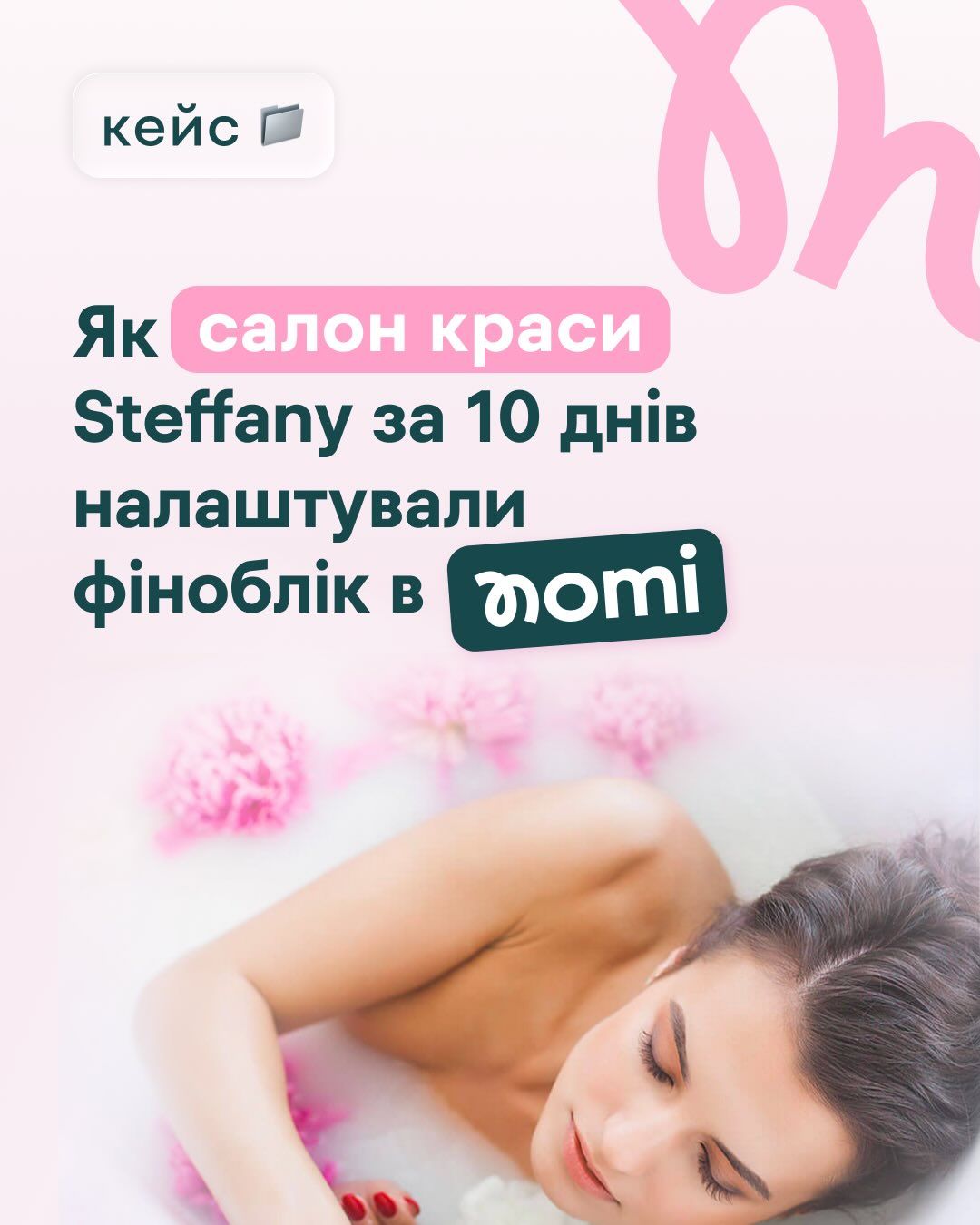 Салон краси Steffany